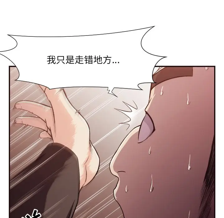 拜托放过我吧[顶通]韩漫全集-第 12 话无删减无遮挡章节图片 