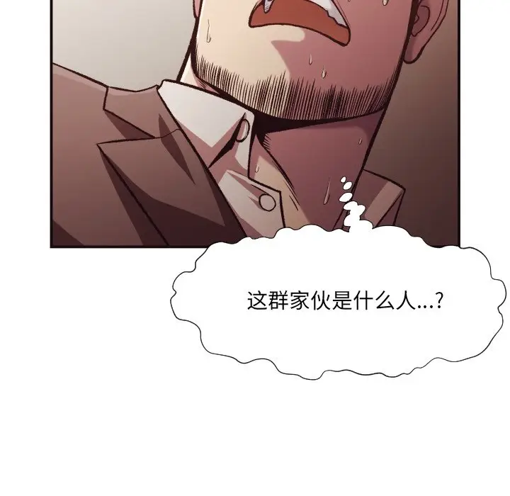 拜托放过我吧[顶通]韩漫全集-第 12 话无删减无遮挡章节图片 