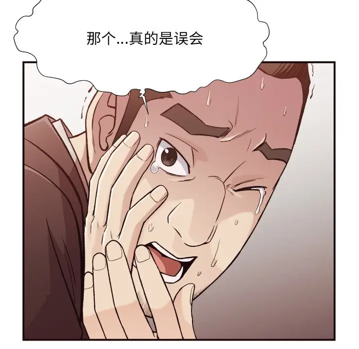 拜托放过我吧[顶通]韩漫全集-第 12 话无删减无遮挡章节图片 