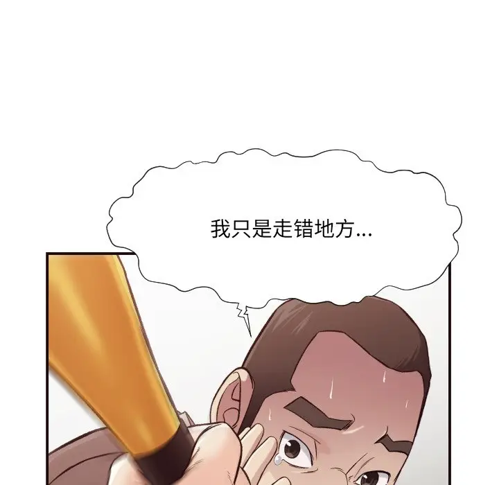 拜托放过我吧[顶通]韩漫全集-第 12 话无删减无遮挡章节图片 