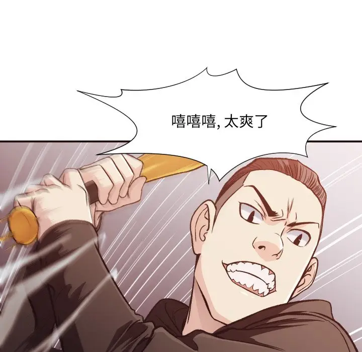 拜托放过我吧[顶通]韩漫全集-第 12 话无删减无遮挡章节图片 