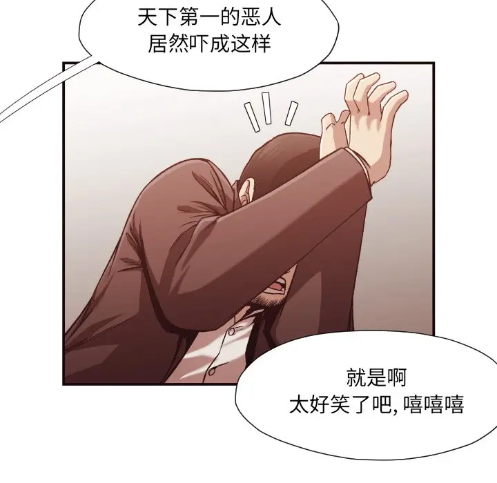拜托放过我吧[顶通]韩漫全集-第 12 话无删减无遮挡章节图片 