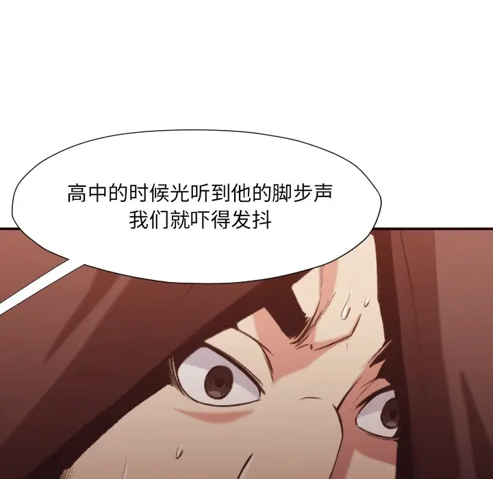 拜托放过我吧[顶通]韩漫全集-第 12 话无删减无遮挡章节图片 