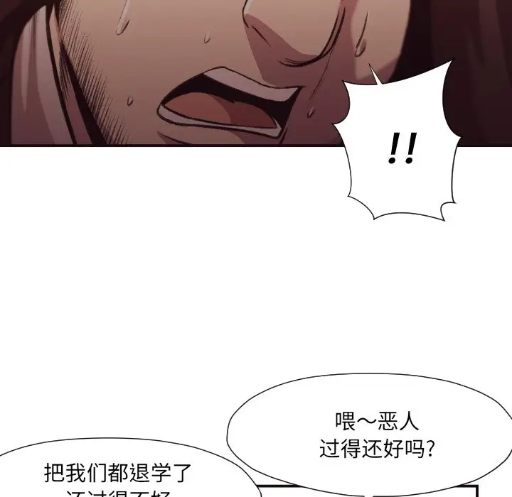 拜托放过我吧[顶通]韩漫全集-第 12 话无删减无遮挡章节图片 