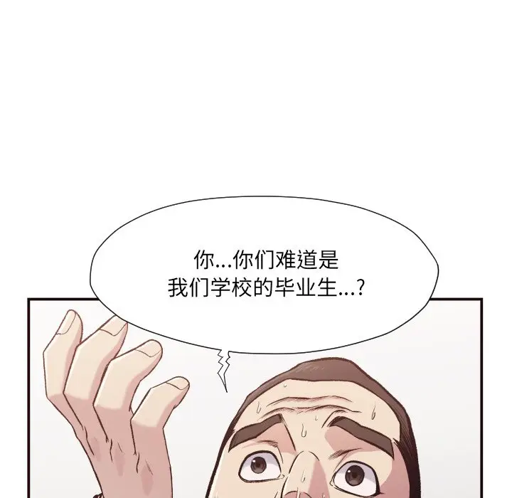 拜托放过我吧[顶通]韩漫全集-第 12 话无删减无遮挡章节图片 