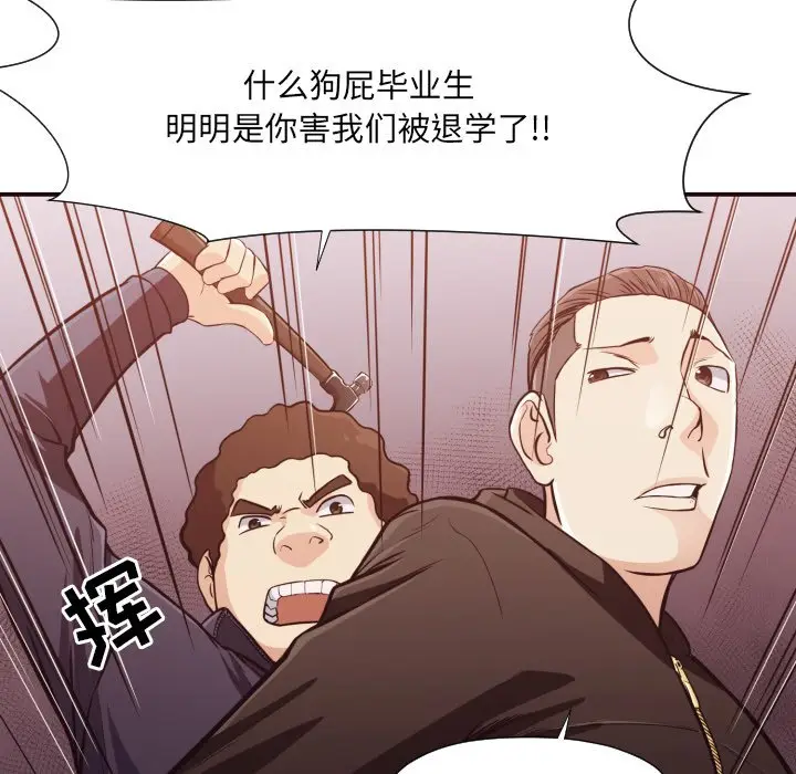 拜托放过我吧[顶通]韩漫全集-第 12 话无删减无遮挡章节图片 