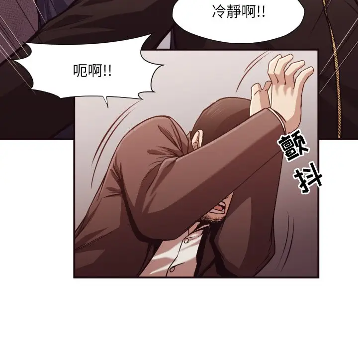 拜托放过我吧[顶通]韩漫全集-第 12 话无删减无遮挡章节图片 