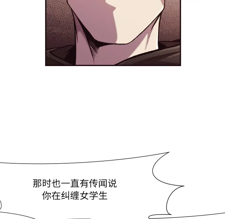 拜托放过我吧[顶通]韩漫全集-第 12 话无删减无遮挡章节图片 
