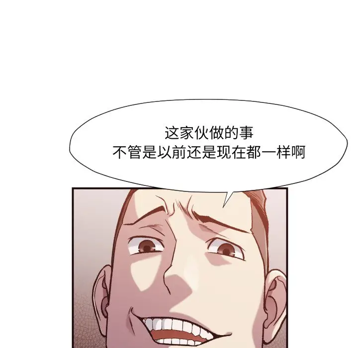 拜托放过我吧[顶通]韩漫全集-第 12 话无删减无遮挡章节图片 