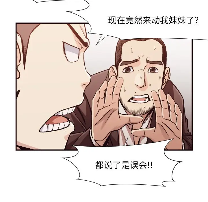 拜托放过我吧[顶通]韩漫全集-第 12 话无删减无遮挡章节图片 