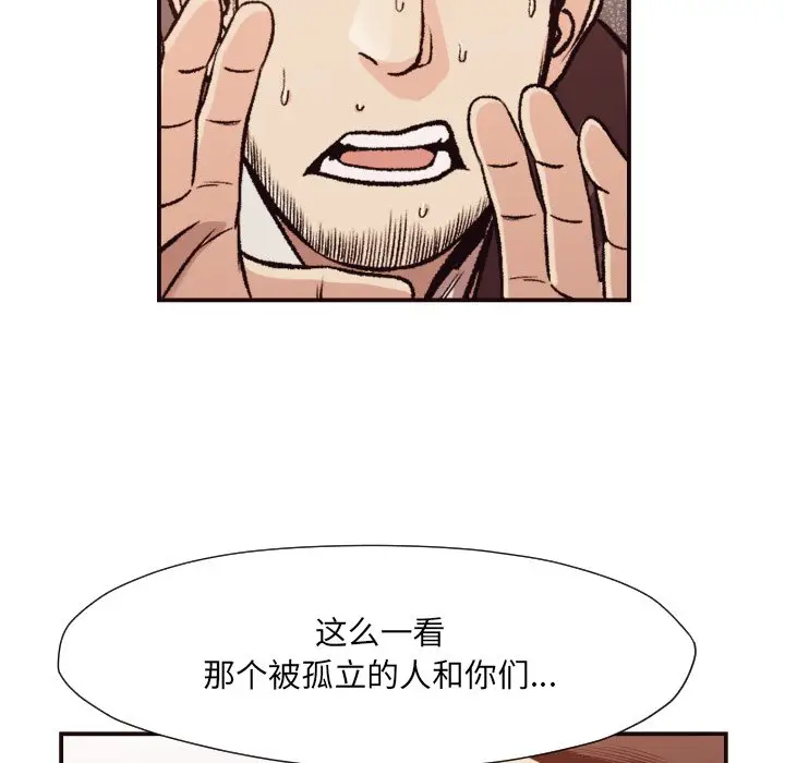 拜托放过我吧[顶通]韩漫全集-第 12 话无删减无遮挡章节图片 