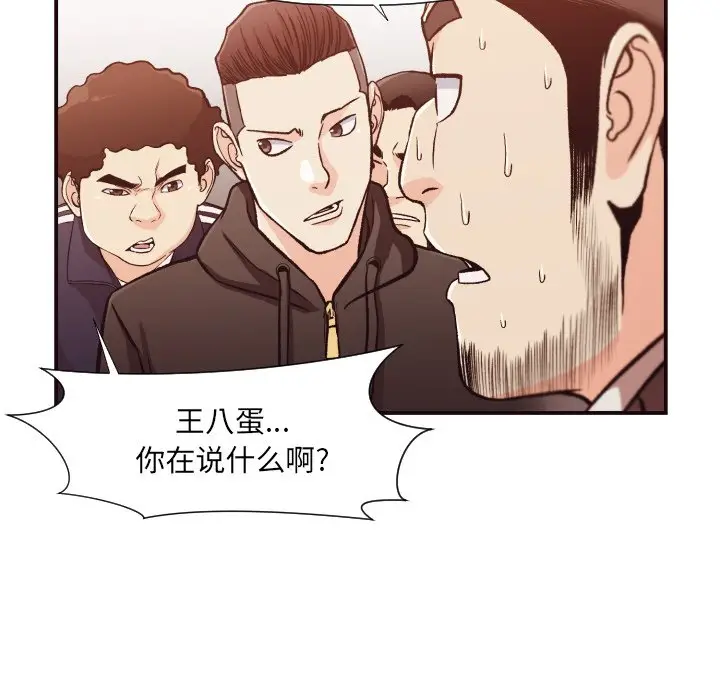 拜托放过我吧[顶通]韩漫全集-第 12 话无删减无遮挡章节图片 