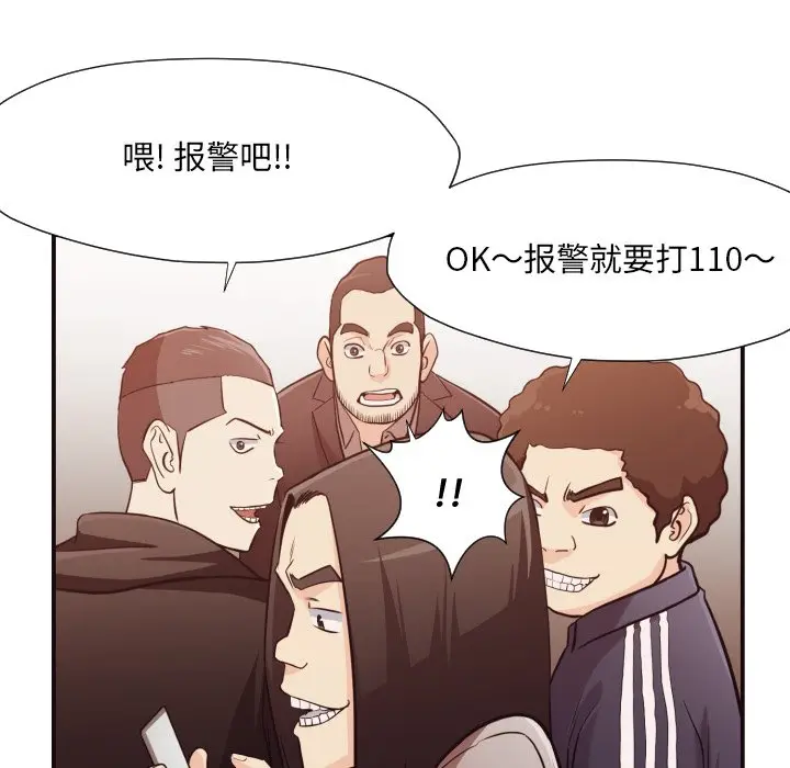 拜托放过我吧[顶通]韩漫全集-第 12 话无删减无遮挡章节图片 