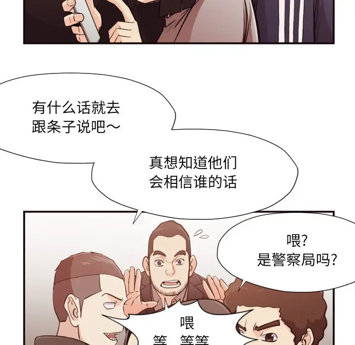 拜托放过我吧[顶通]韩漫全集-第 12 话无删减无遮挡章节图片 