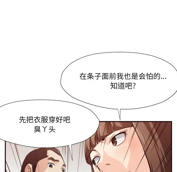 拜托放过我吧[顶通]韩漫全集-第 12 话无删减无遮挡章节图片 