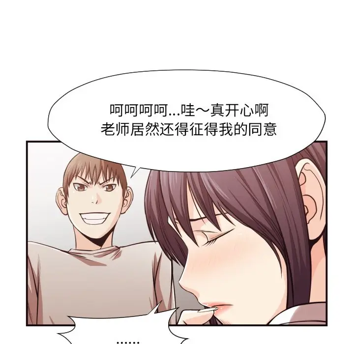 拜托放过我吧[顶通]韩漫全集-第 12 话无删减无遮挡章节图片 