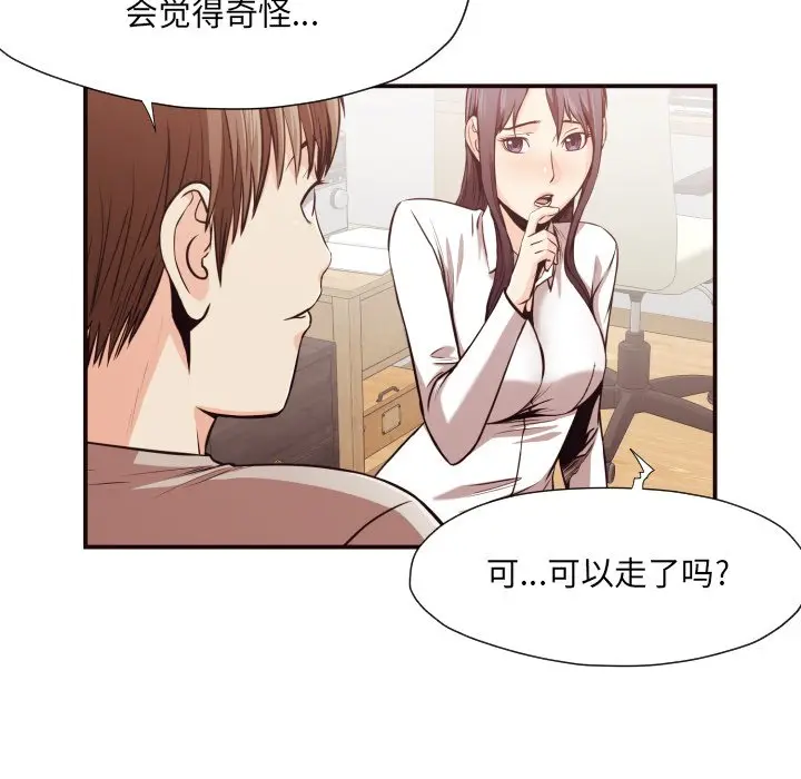 拜托放过我吧[顶通]韩漫全集-第 12 话无删减无遮挡章节图片 
