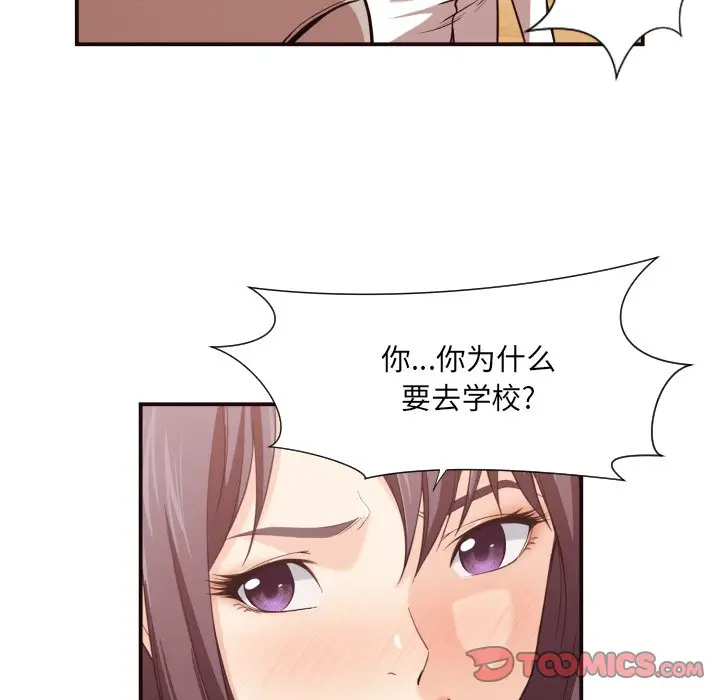 拜托放过我吧[顶通]韩漫全集-第 12 话无删减无遮挡章节图片 