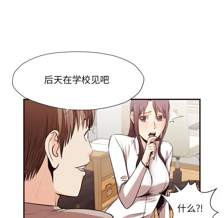 拜托放过我吧[顶通]韩漫全集-第 12 话无删减无遮挡章节图片 