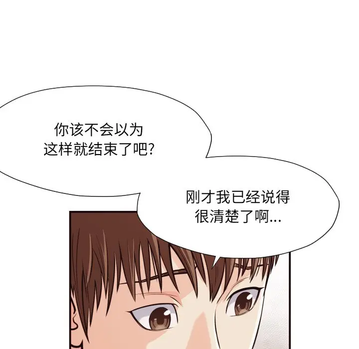 拜托放过我吧[顶通]韩漫全集-第 12 话无删减无遮挡章节图片 