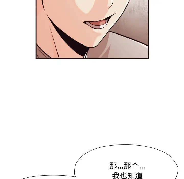 拜托放过我吧[顶通]韩漫全集-第 12 话无删减无遮挡章节图片 