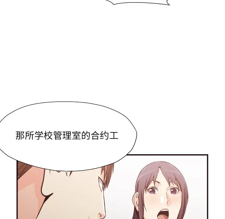 拜托放过我吧[顶通]韩漫全集-第 12 话无删减无遮挡章节图片 
