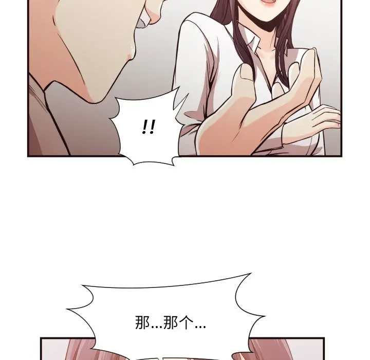 拜托放过我吧[顶通]韩漫全集-第 12 话无删减无遮挡章节图片 