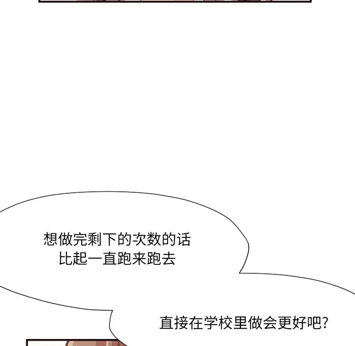 拜托放过我吧[顶通]韩漫全集-第 12 话无删减无遮挡章节图片 