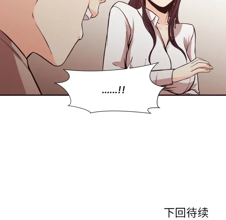 拜托放过我吧[顶通]韩漫全集-第 12 话无删减无遮挡章节图片 