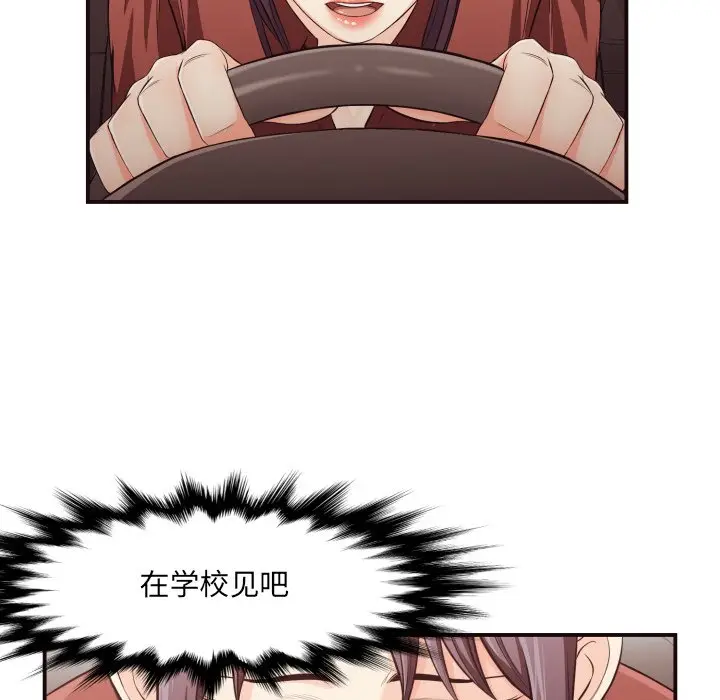 拜托放过我吧[顶通]韩漫全集-第 13 话无删减无遮挡章节图片 