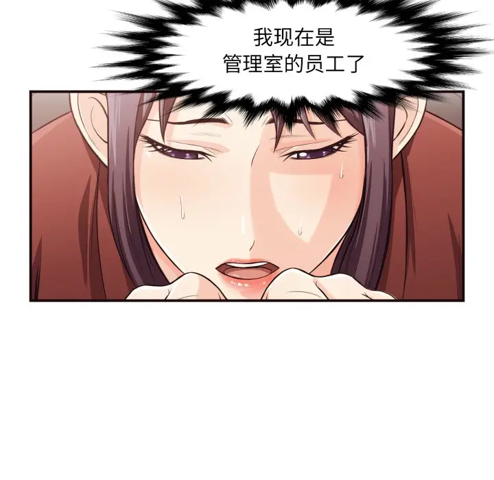 拜托放过我吧[顶通]韩漫全集-第 13 话无删减无遮挡章节图片 