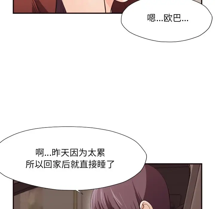 拜托放过我吧[顶通]韩漫全集-第 13 话无删减无遮挡章节图片 