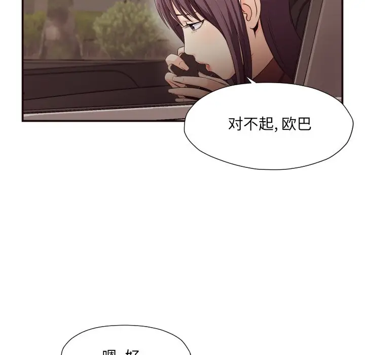 拜托放过我吧[顶通]韩漫全集-第 13 话无删减无遮挡章节图片 
