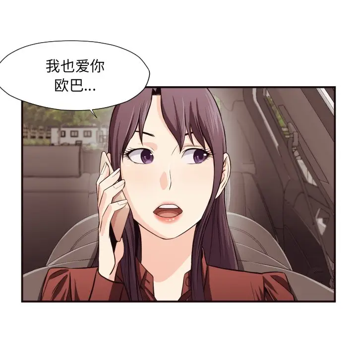 拜托放过我吧[顶通]韩漫全集-第 13 话无删减无遮挡章节图片 