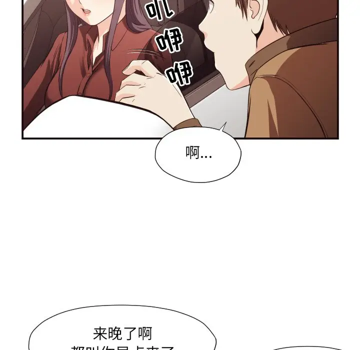拜托放过我吧[顶通]韩漫全集-第 13 话无删减无遮挡章节图片 