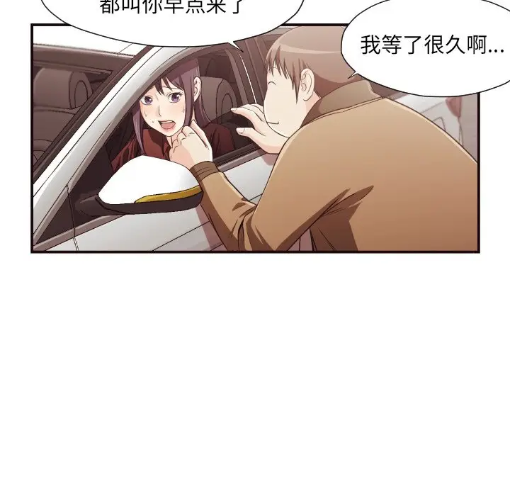 拜托放过我吧[顶通]韩漫全集-第 13 话无删减无遮挡章节图片 