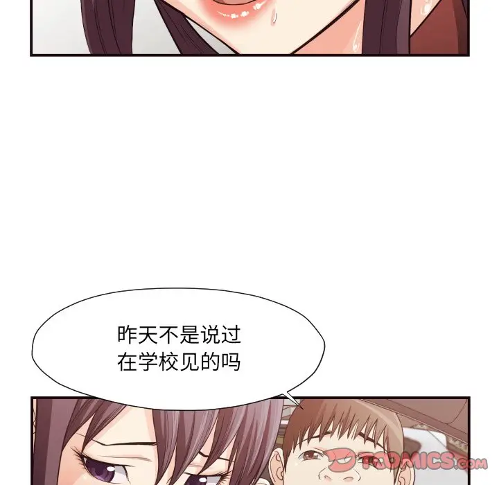 拜托放过我吧[顶通]韩漫全集-第 13 话无删减无遮挡章节图片 