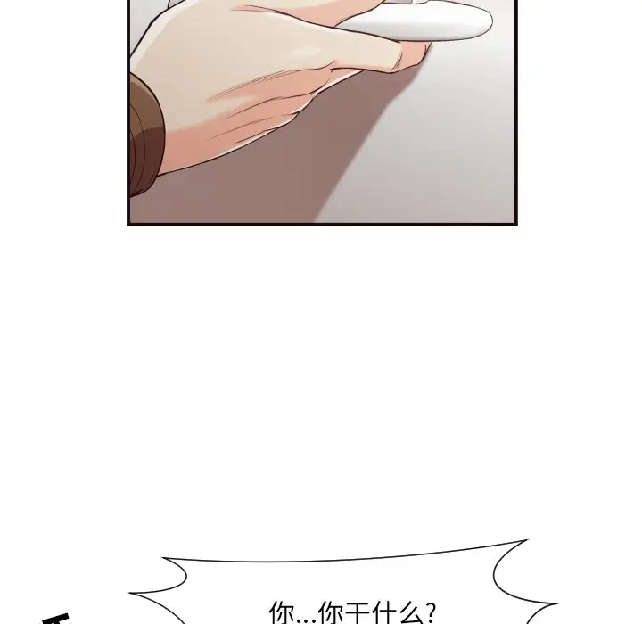 拜托放过我吧[顶通]韩漫全集-第 13 话无删减无遮挡章节图片 
