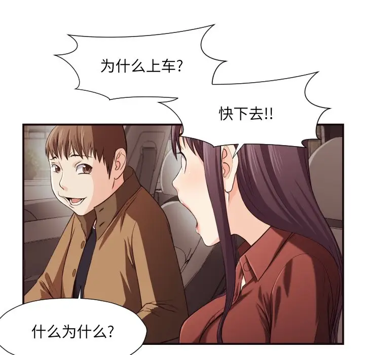 拜托放过我吧[顶通]韩漫全集-第 13 话无删减无遮挡章节图片 