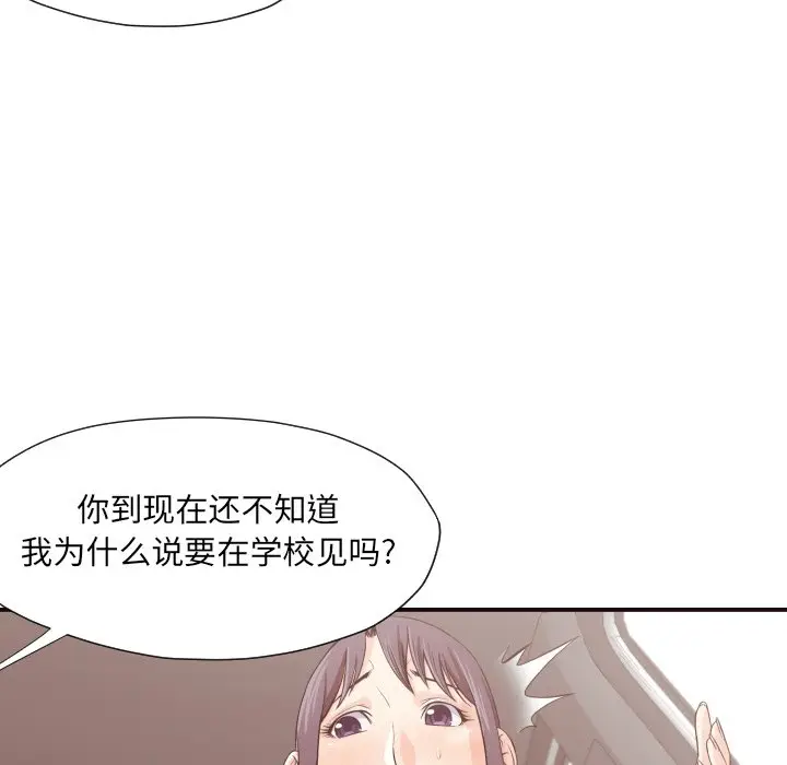 拜托放过我吧[顶通]韩漫全集-第 13 话无删减无遮挡章节图片 