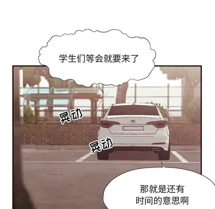 拜托放过我吧[顶通]韩漫全集-第 13 话无删减无遮挡章节图片 
