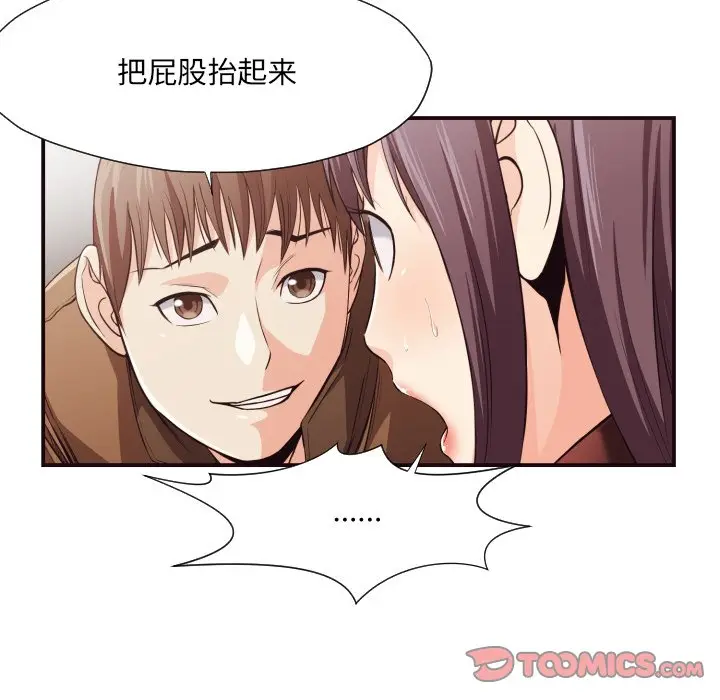 拜托放过我吧[顶通]韩漫全集-第 13 话无删减无遮挡章节图片 