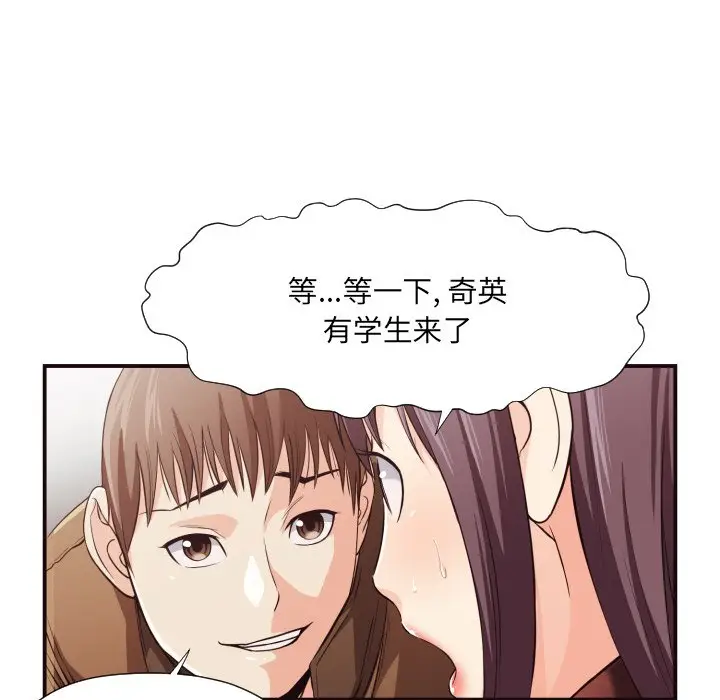 拜托放过我吧[顶通]韩漫全集-第 13 话无删减无遮挡章节图片 