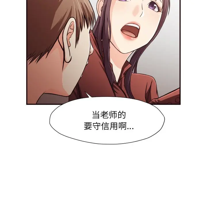 拜托放过我吧[顶通]韩漫全集-第 13 话无删减无遮挡章节图片 