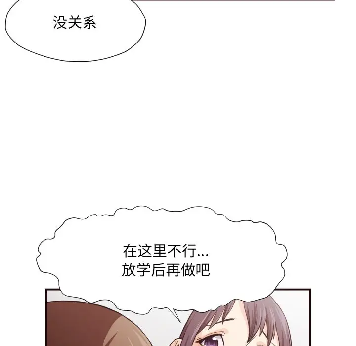 拜托放过我吧[顶通]韩漫全集-第 13 话无删减无遮挡章节图片 