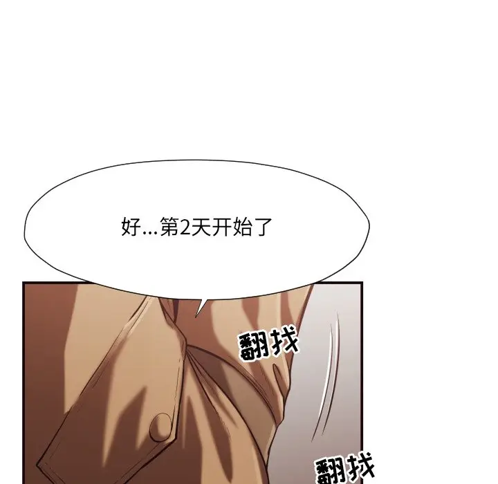 拜托放过我吧[顶通]韩漫全集-第 13 话无删减无遮挡章节图片 