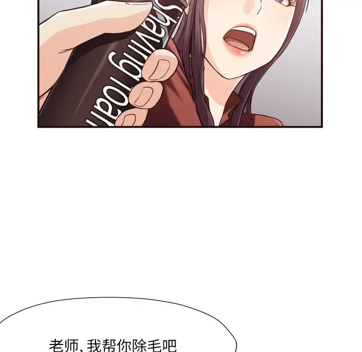 拜托放过我吧[顶通]韩漫全集-第 13 话无删减无遮挡章节图片 