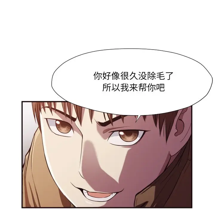 拜托放过我吧[顶通]韩漫全集-第 13 话无删减无遮挡章节图片 