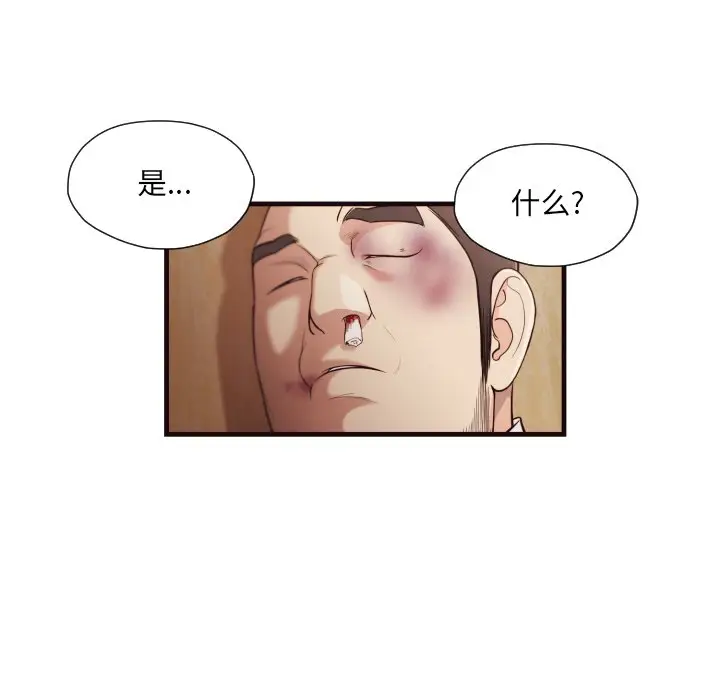 拜托放过我吧[顶通]韩漫全集-第 14 话无删减无遮挡章节图片 