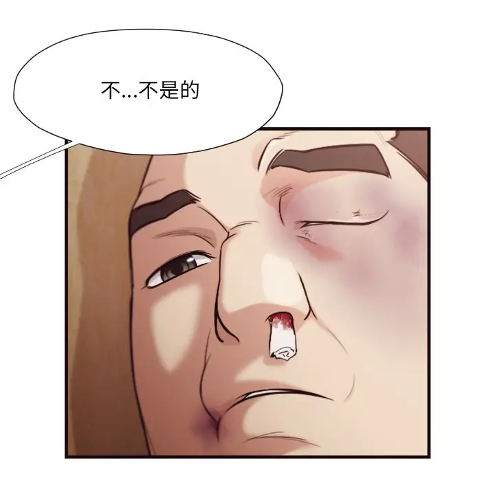 拜托放过我吧[顶通]韩漫全集-第 14 话无删减无遮挡章节图片 